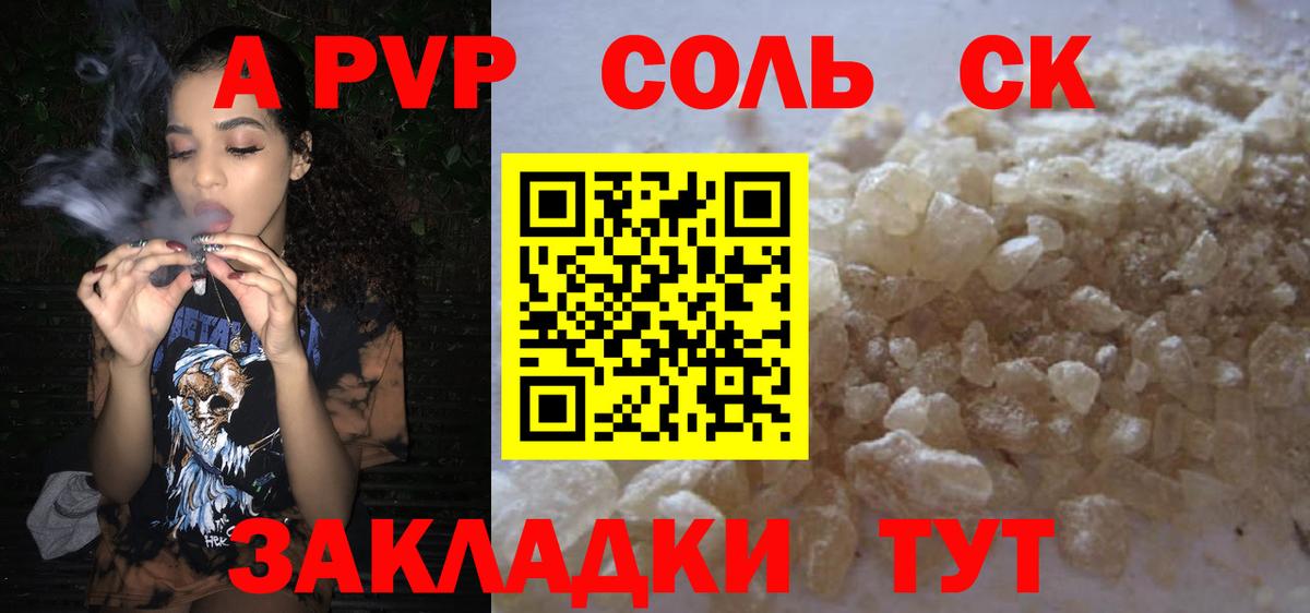 Alfa_PVP VHQ Добрянка