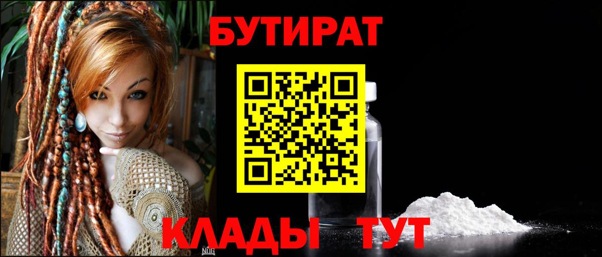 Бутират BDO 33% Добрянка