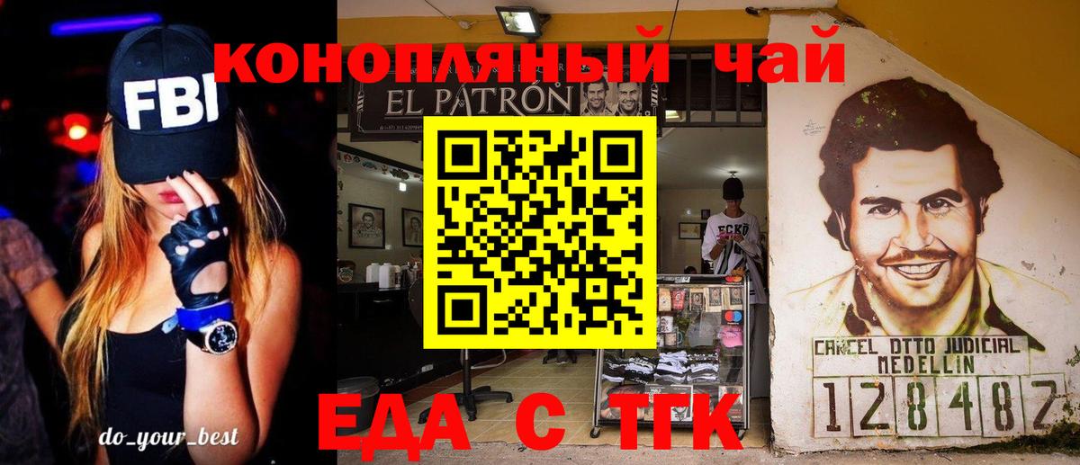 Печенье с ТГК марихуана  Вход с VPN  Добрянка 
