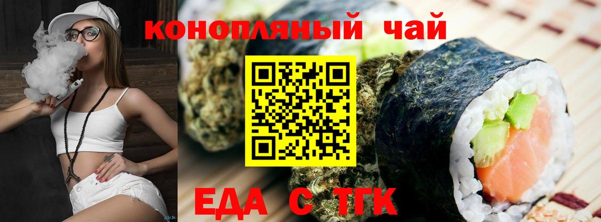 Cannafood конопля Добрянка