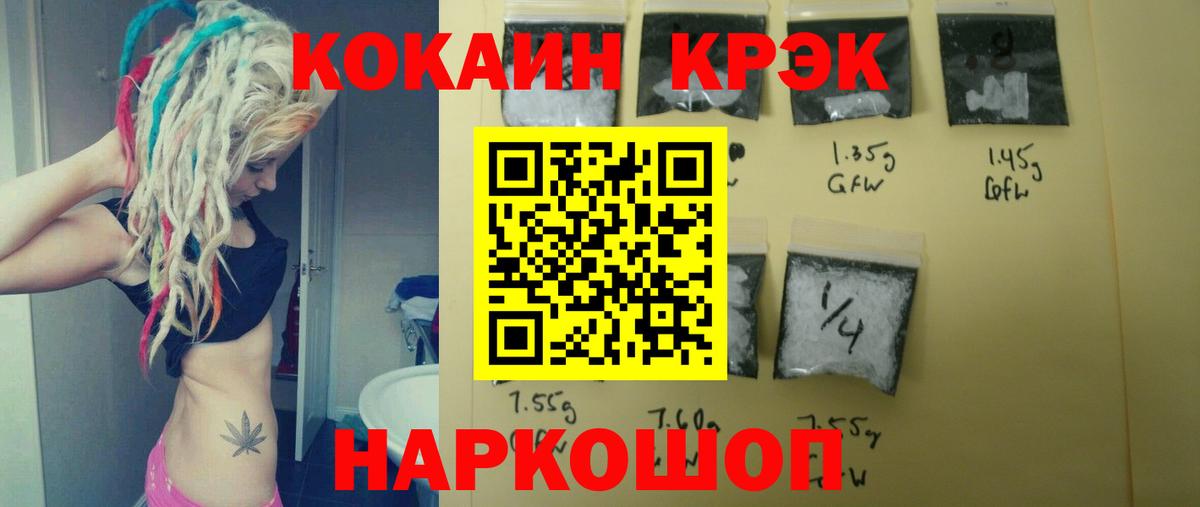COCAIN 98%  Cocaine FishScale  Добрянка  Вход с VPN 