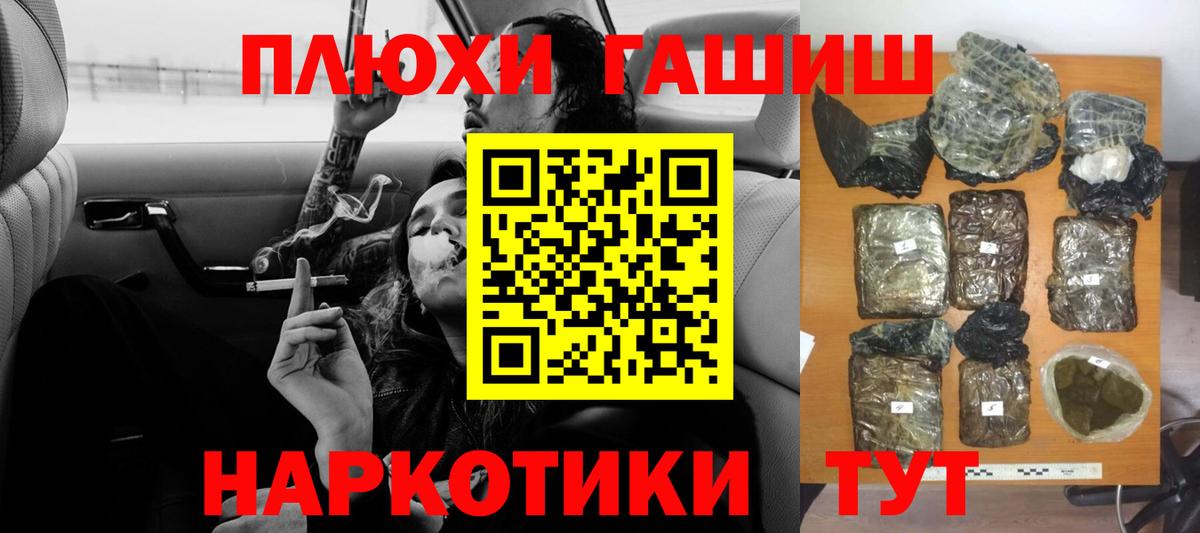 ГАШ хэш Добрянка