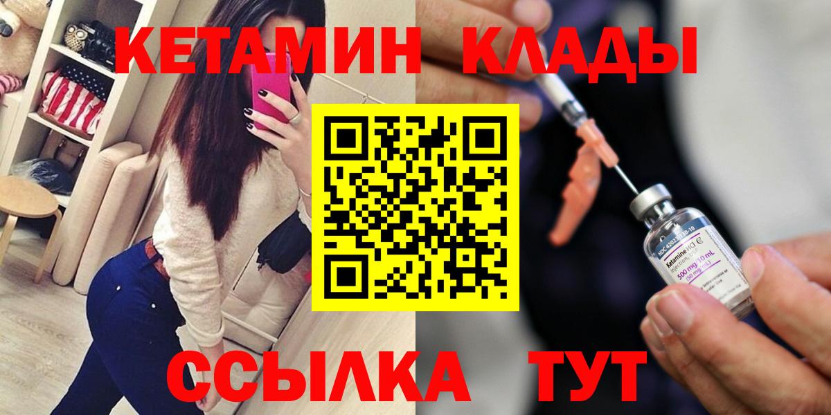 КЕТАМИН ketamine Добрянка