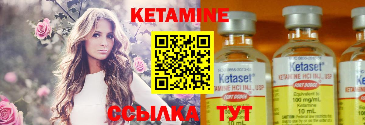 Кетамин ketamine  КЕТАМИН ketamine  Добрянка  Вход с VPN 