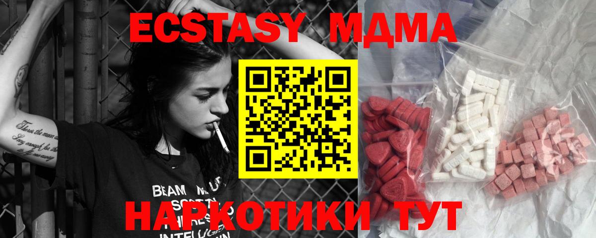 МДМА  Вход с VPN  MDMA молли  Добрянка  MDMA Molly 