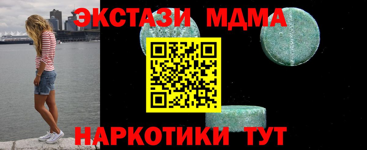 МДМА Molly Добрянка