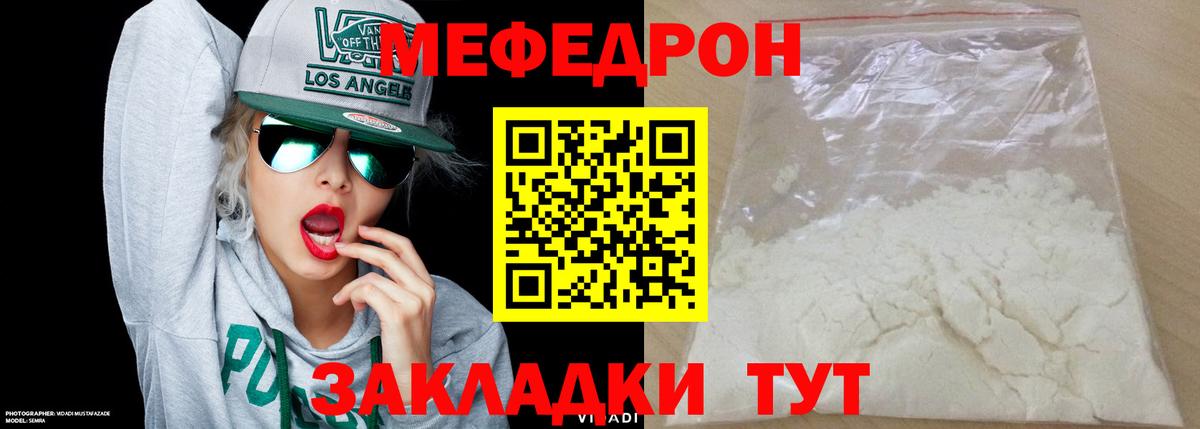 Меф VHQ  Мефедрон  Меф mephedrone  дарнет шоп  Вход с VPN  Добрянка 