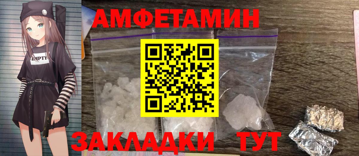 Метамфетамин кристалл Добрянка