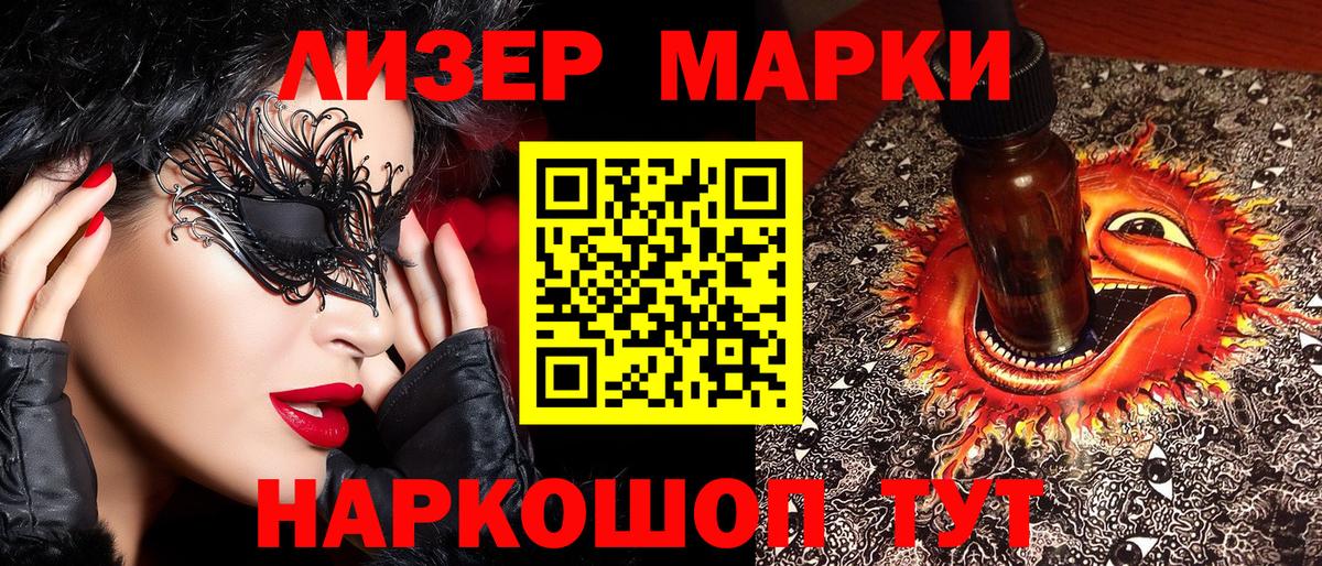 даркнет сайт  Марки 25I-NBOMe 1,5мг  Вход с VPN  Марки NBOMe  Марки 25I-NBOMe 1,5мг  Добрянка 