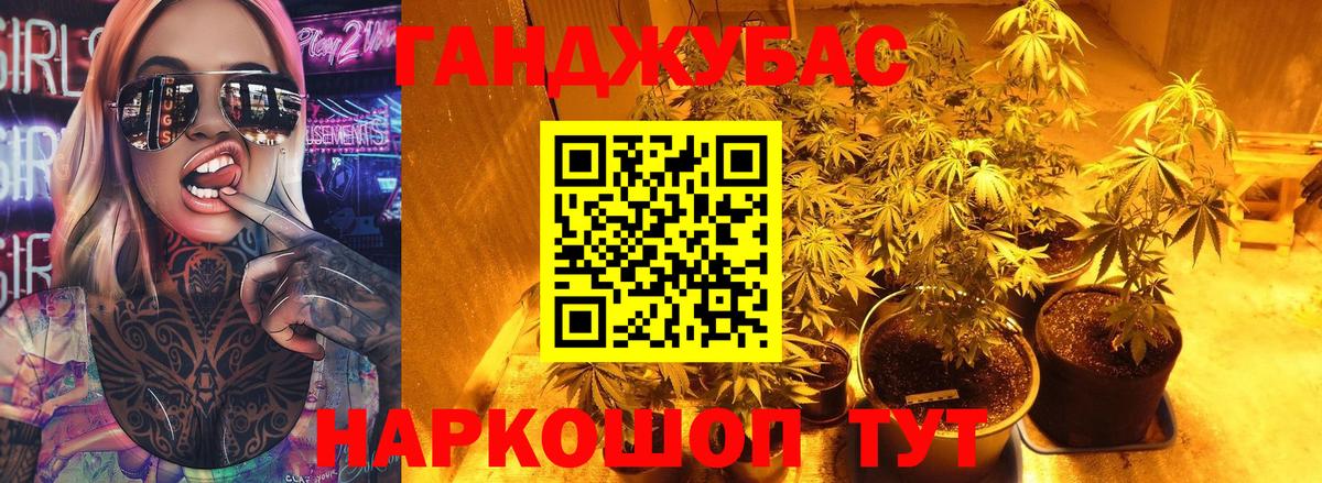 МАРИХУАНА тримм Добрянка